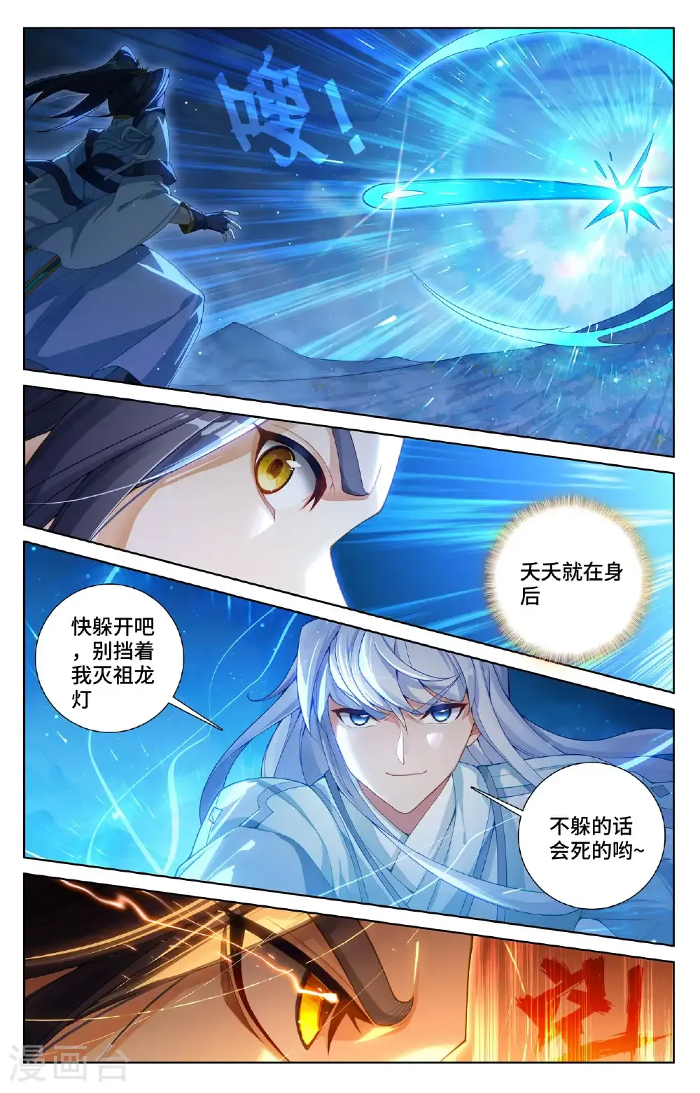 第567话下 重重艰难 第7页