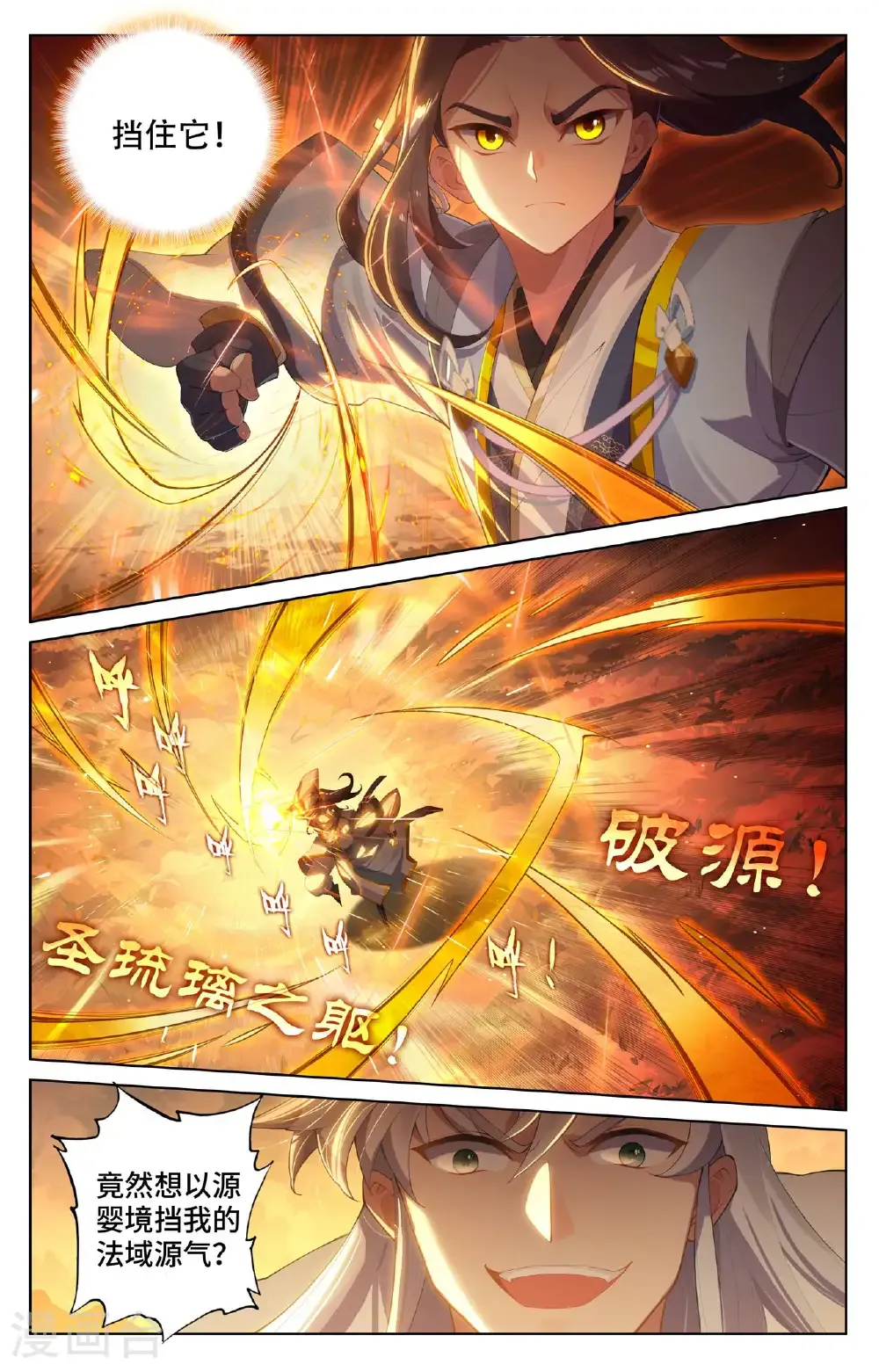 第567话下 重重艰难 第8页