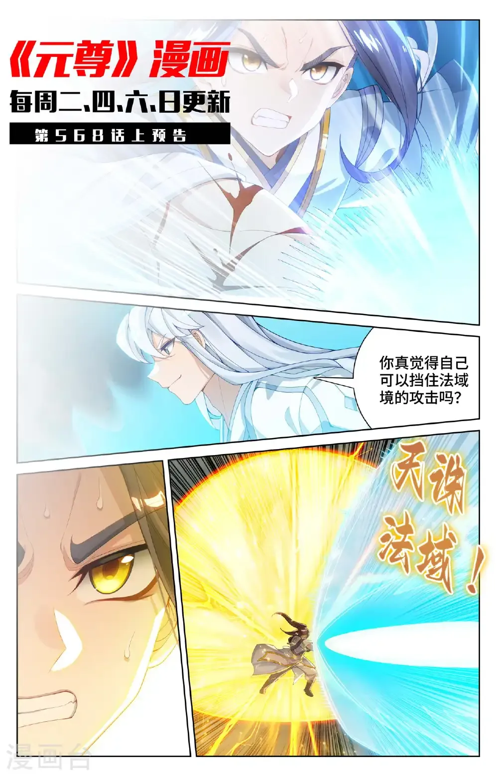 第567话下 重重艰难 第11页