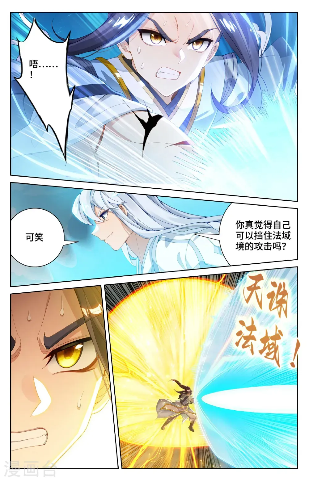 第568话上 夭夭苏醒 第2页