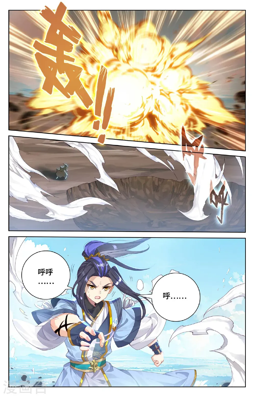 第568话上 夭夭苏醒 第4页