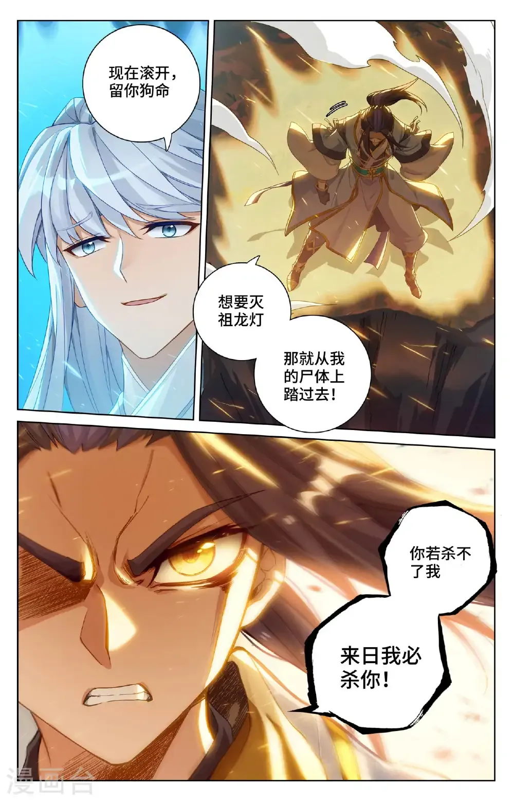 第568话上 夭夭苏醒 第6页