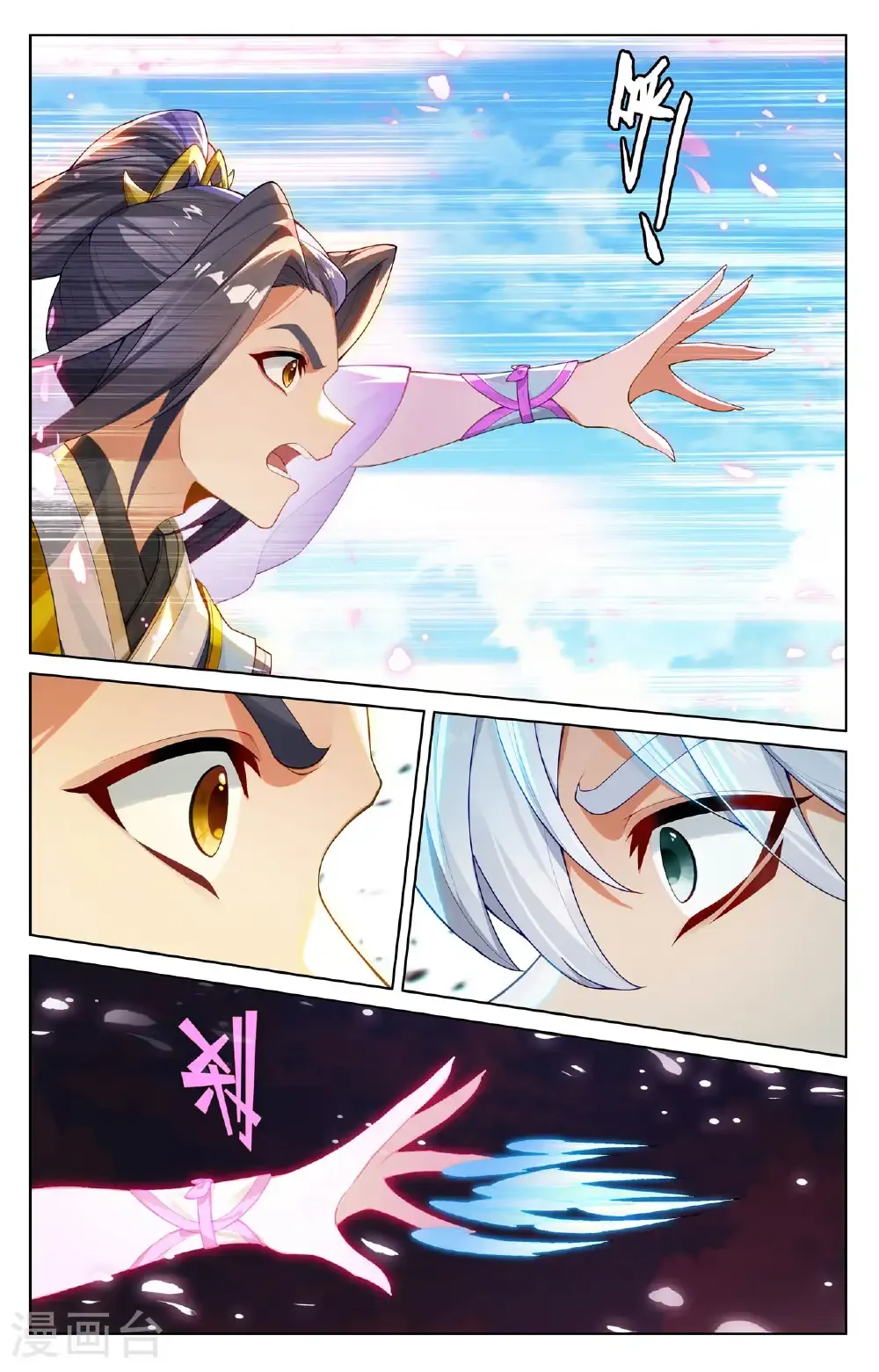 第568话上 夭夭苏醒 第9页