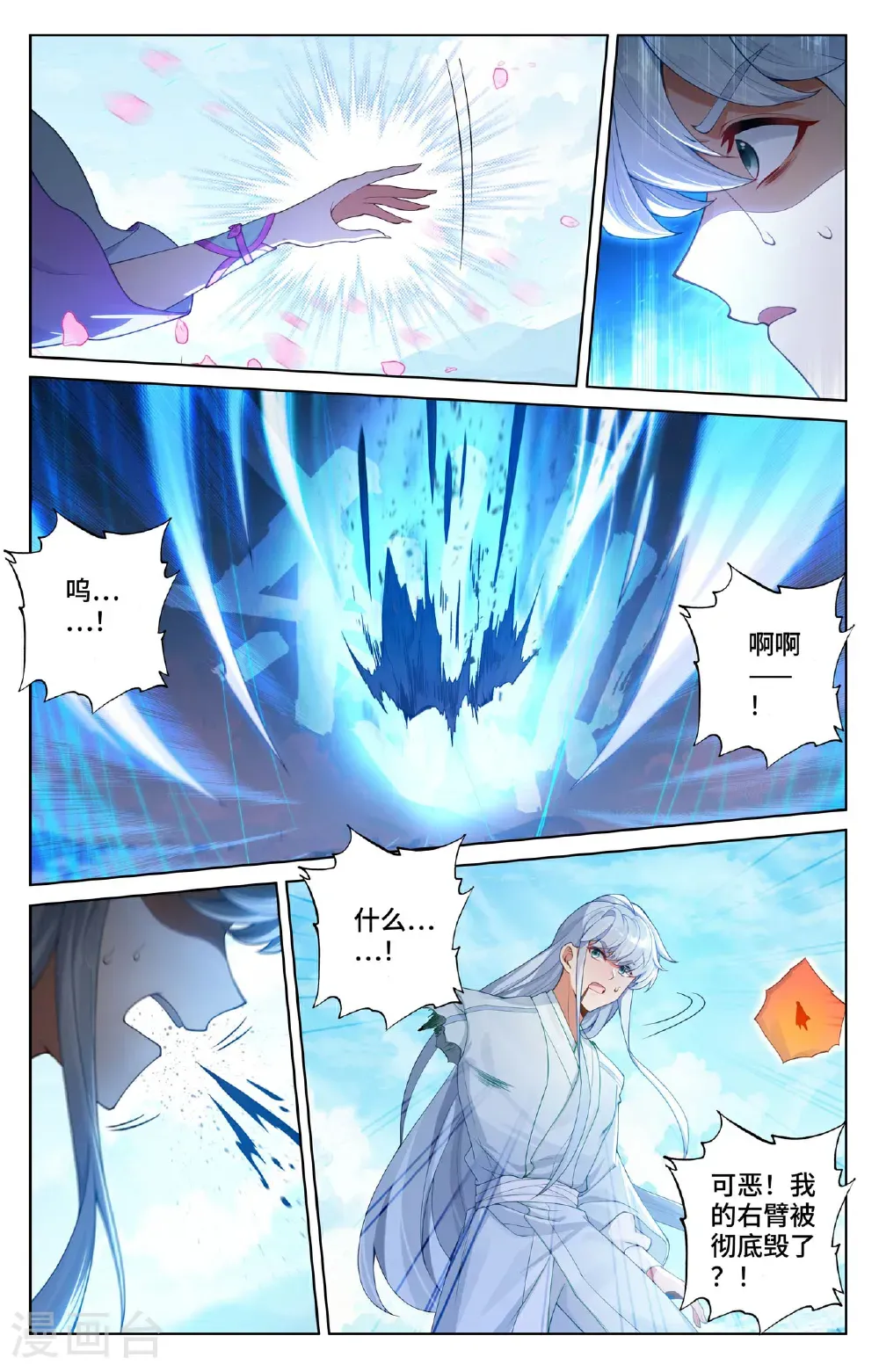 第568话下 夭夭苏醒 第5页