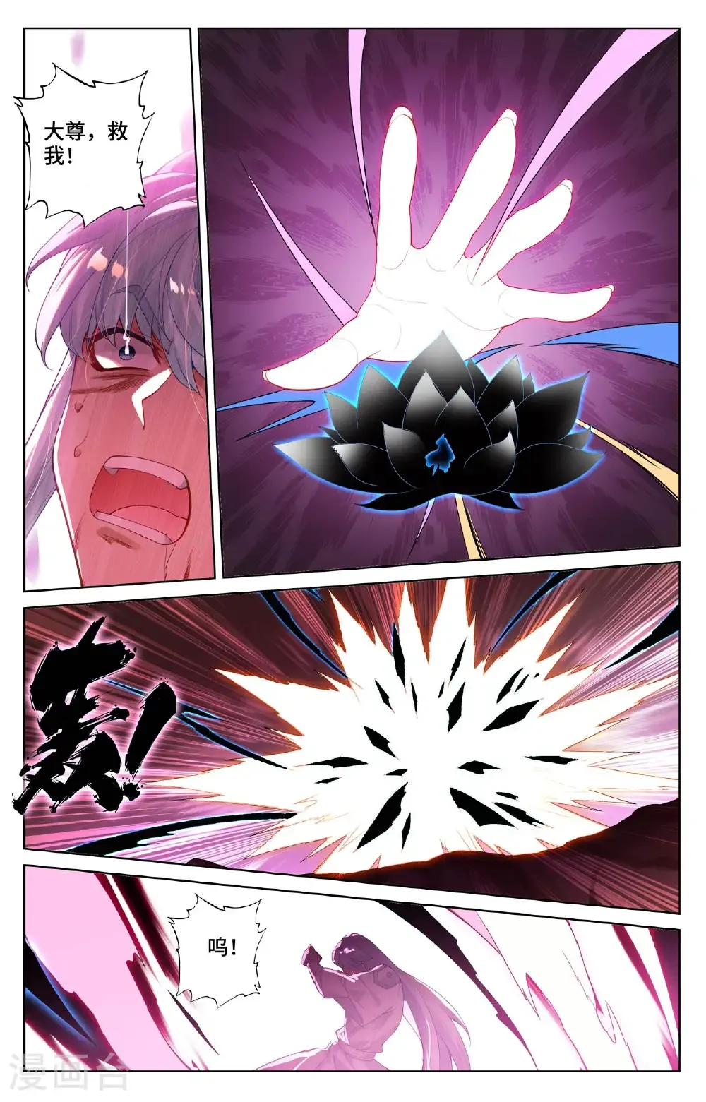 第568话下 夭夭苏醒 第8页