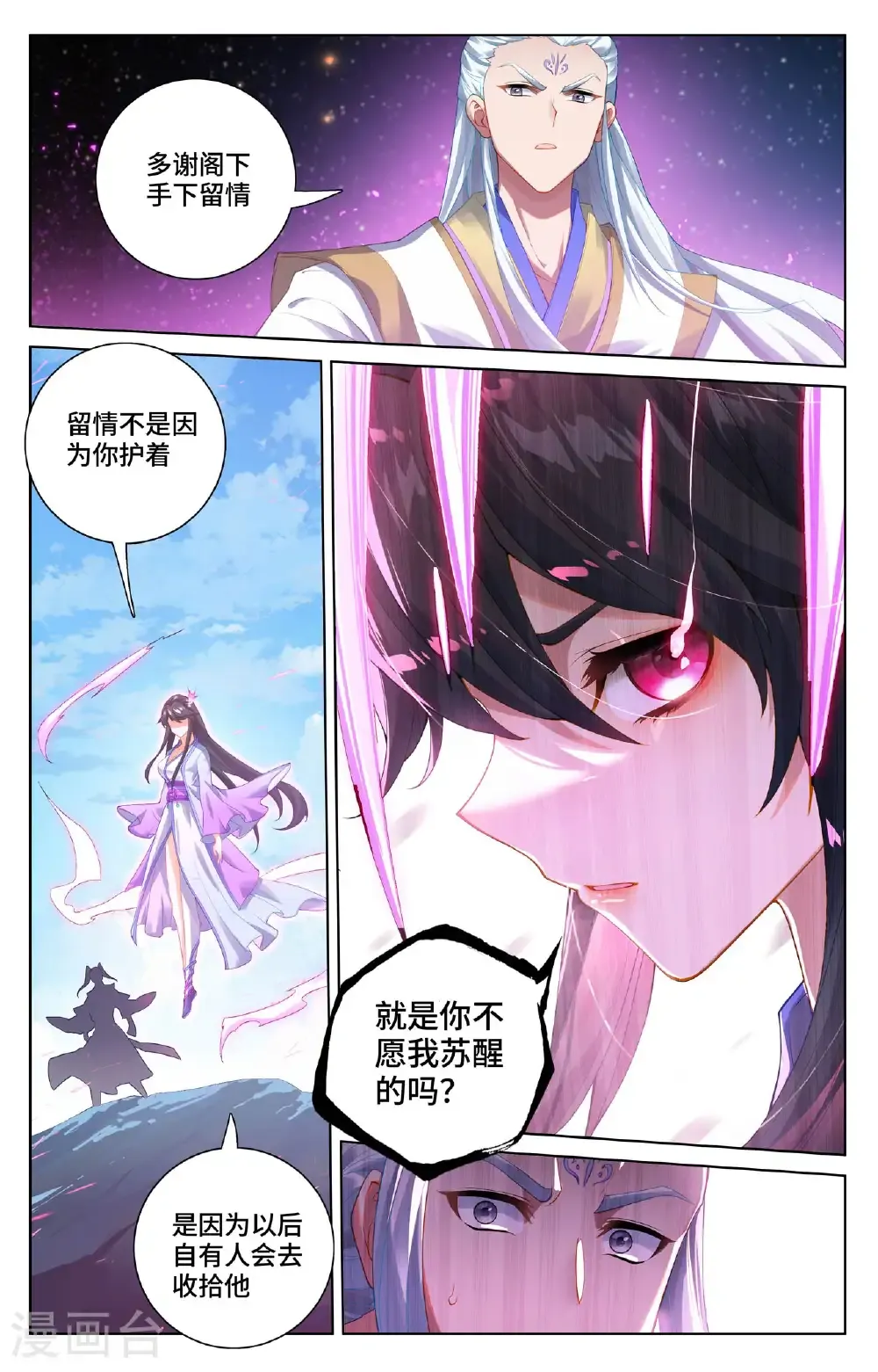 第568话下 夭夭苏醒 第9页