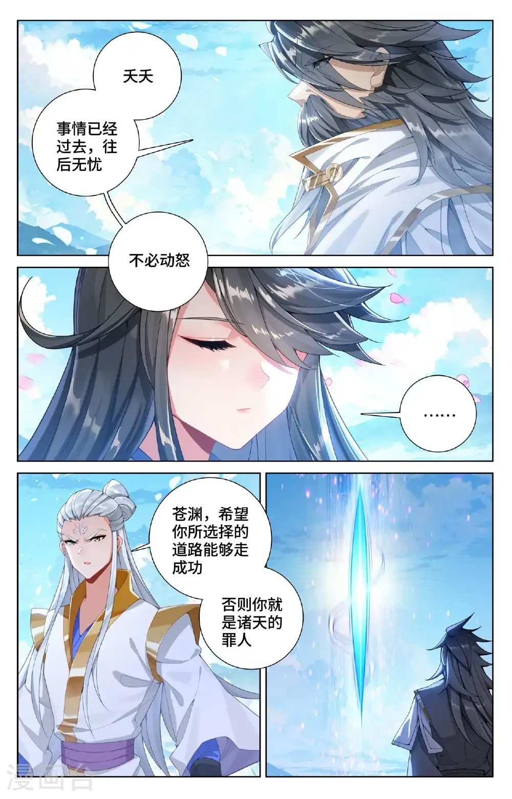 第569话上 往事与酒 第2页
