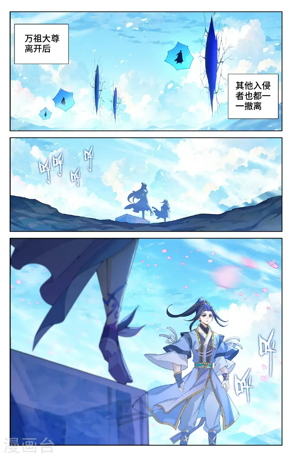 第569话上 往事与酒 第3页