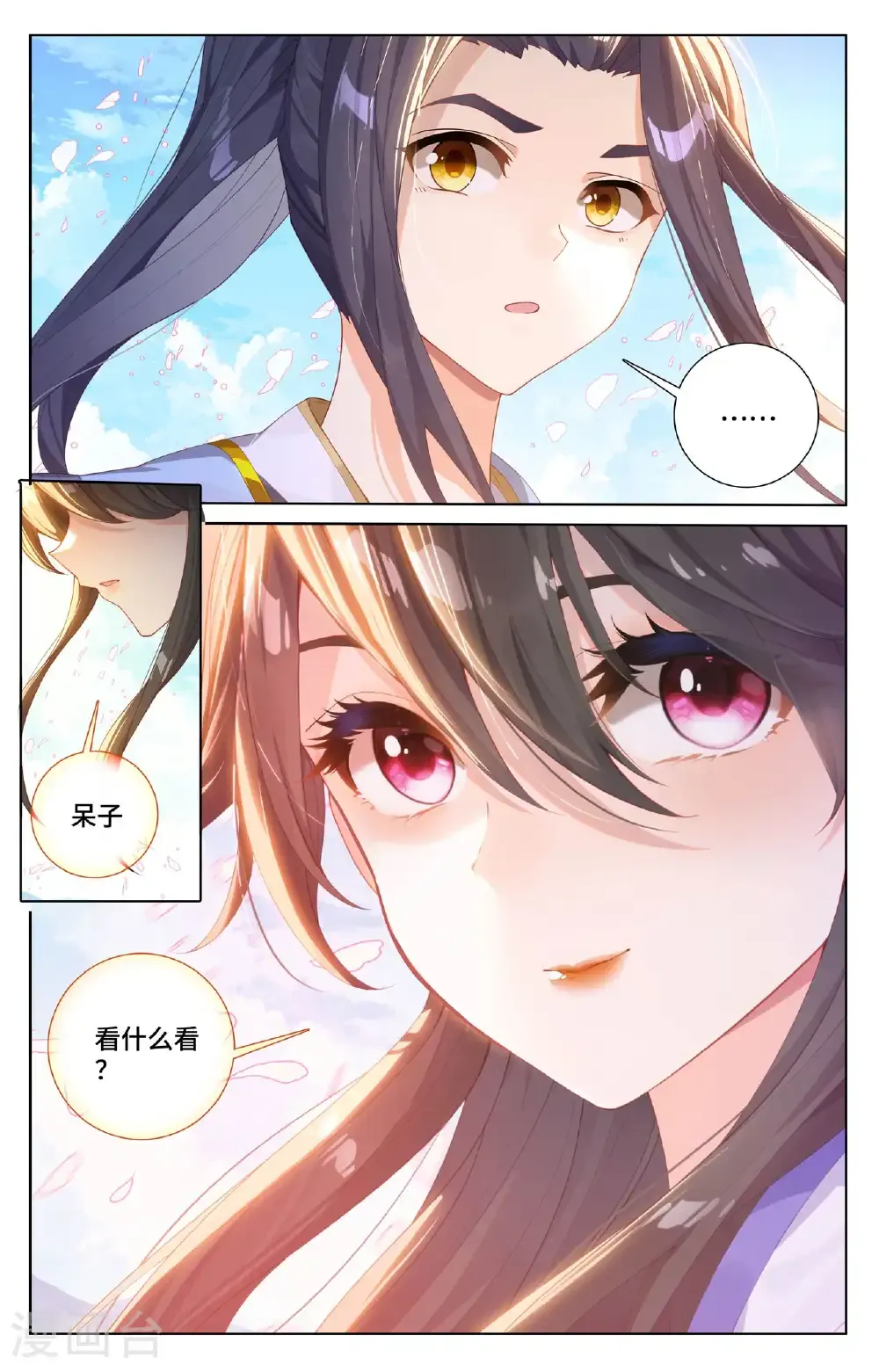 第569话上 往事与酒 第4页