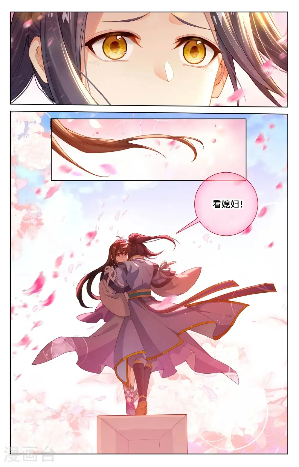 第569话上 往事与酒 第5页