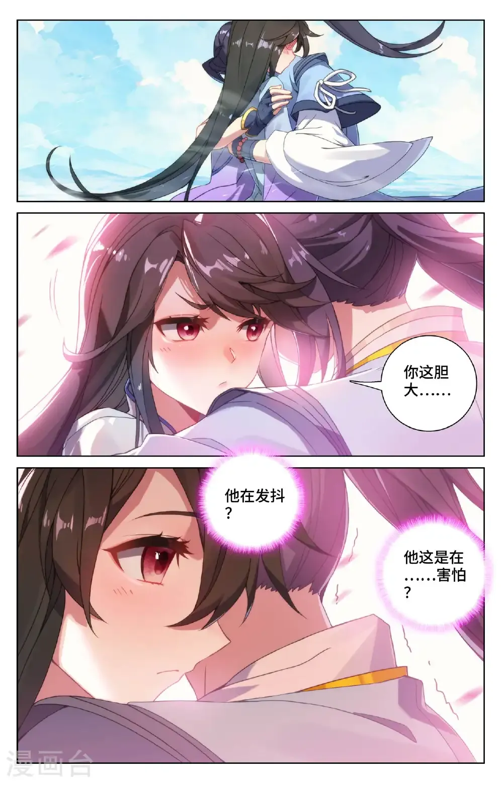 第569话上 往事与酒 第6页