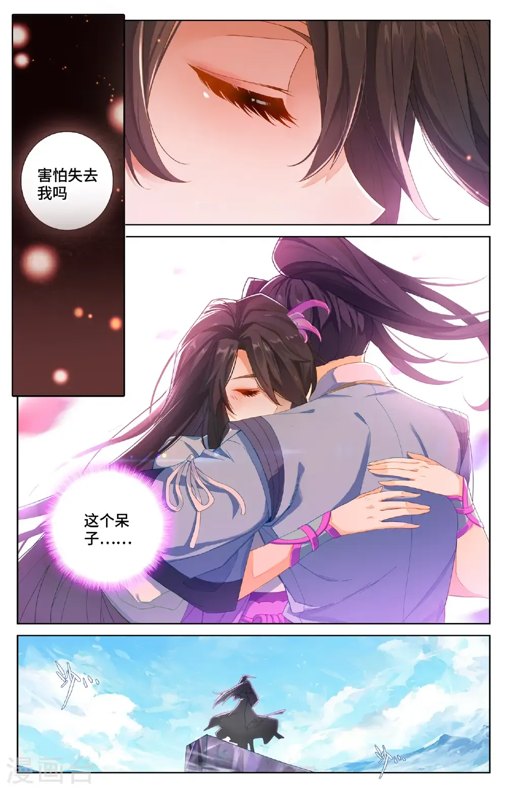 第569话上 往事与酒 第7页