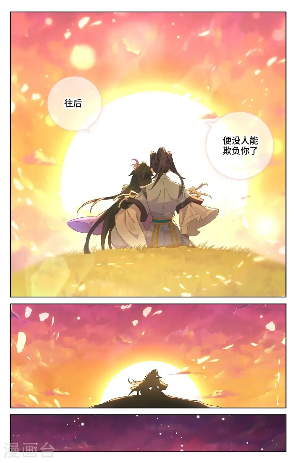 第569话下 往事与酒 第5页