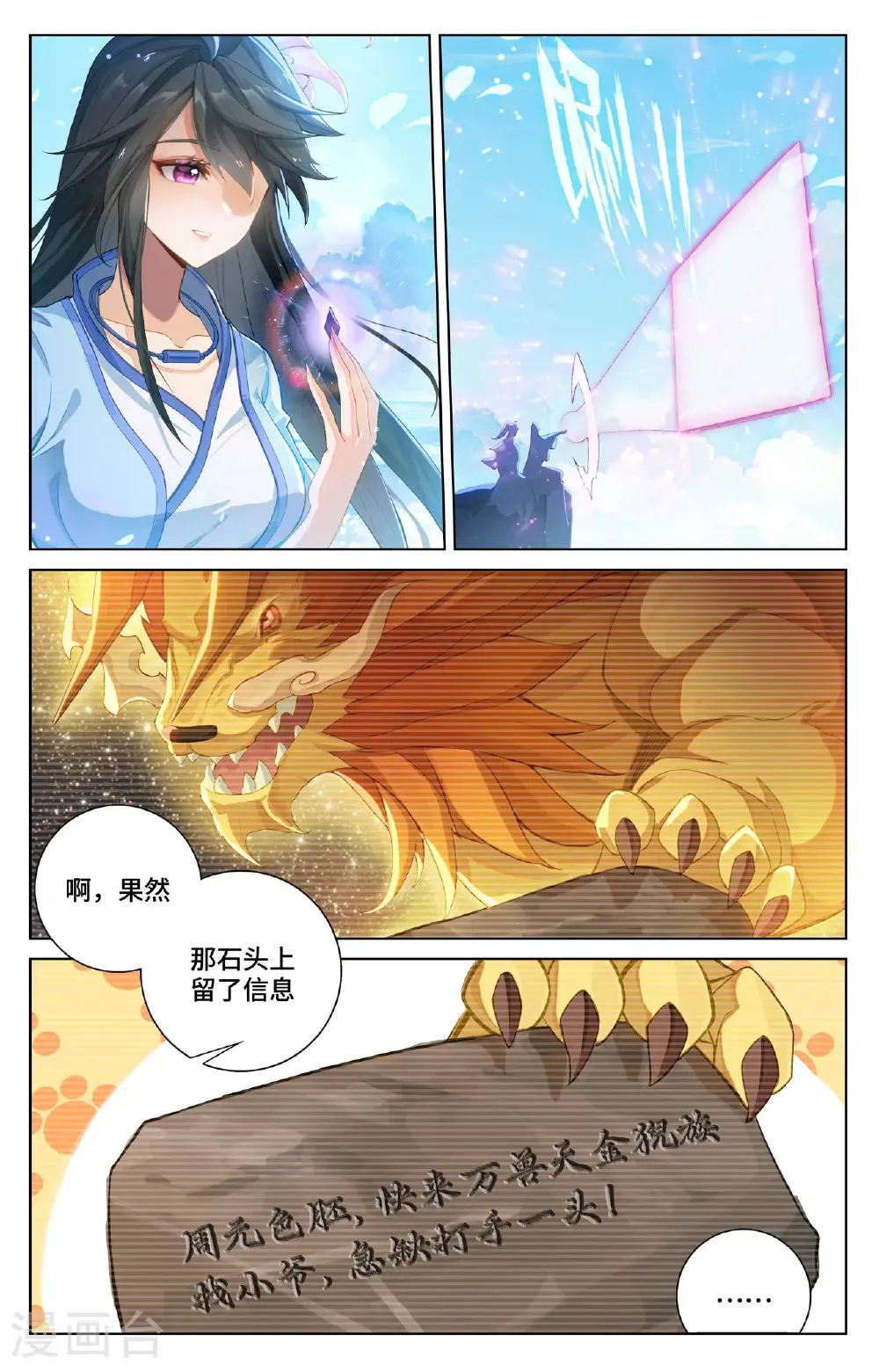 第569话下 往事与酒 第7页
