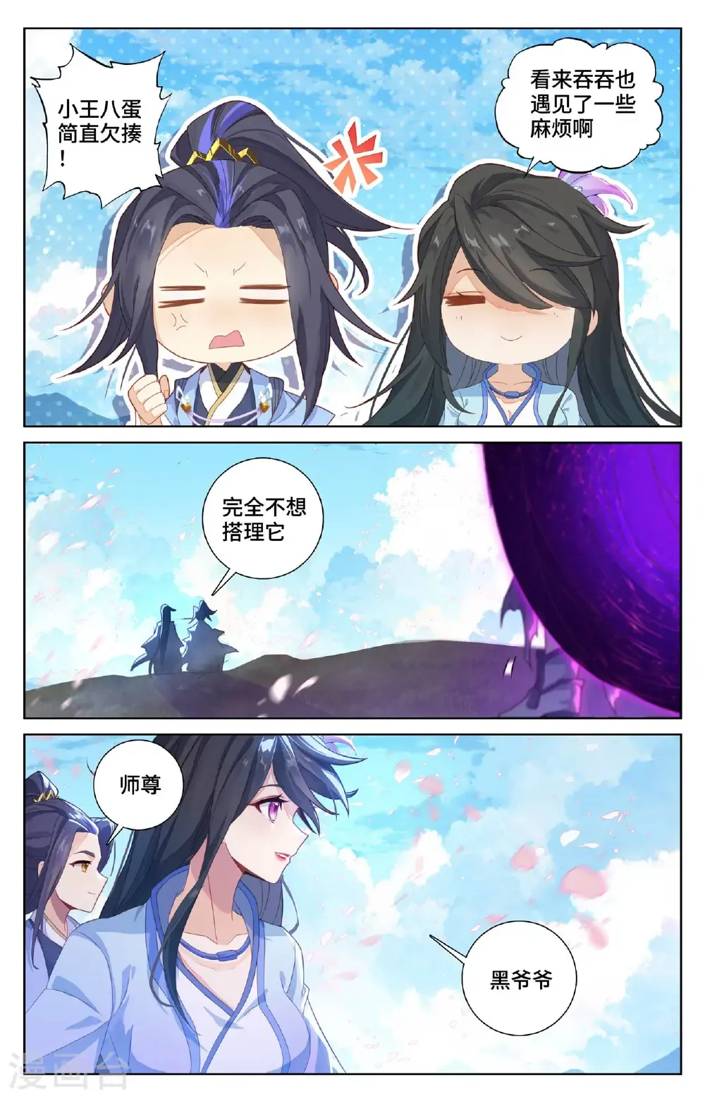 第569话下 往事与酒 第8页