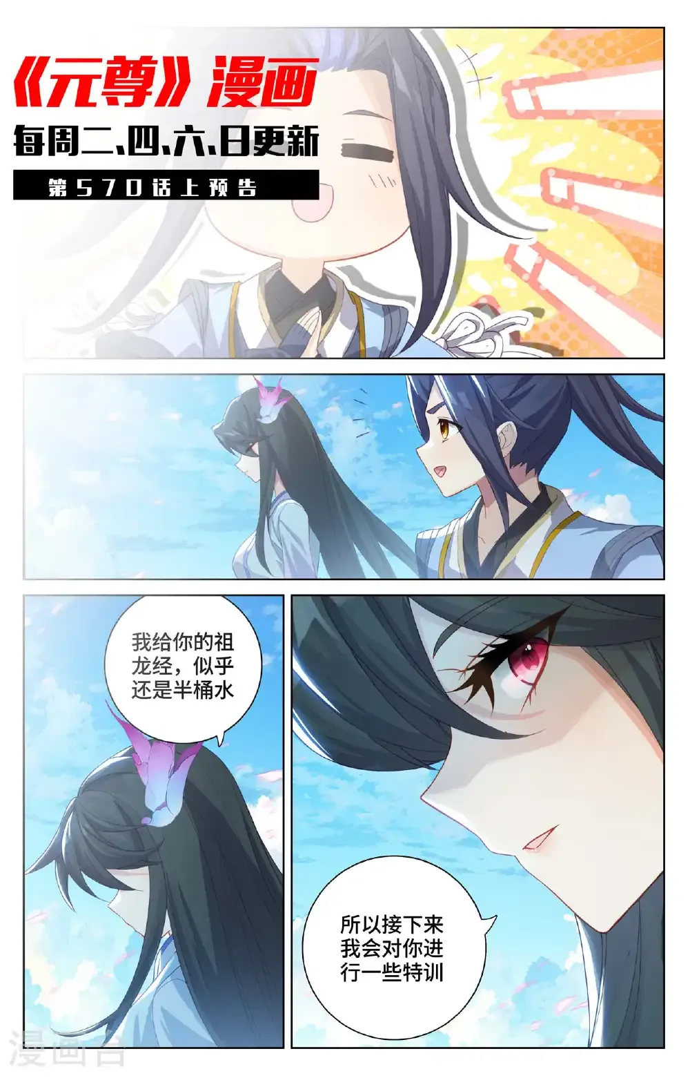 第569话下 往事与酒 第11页