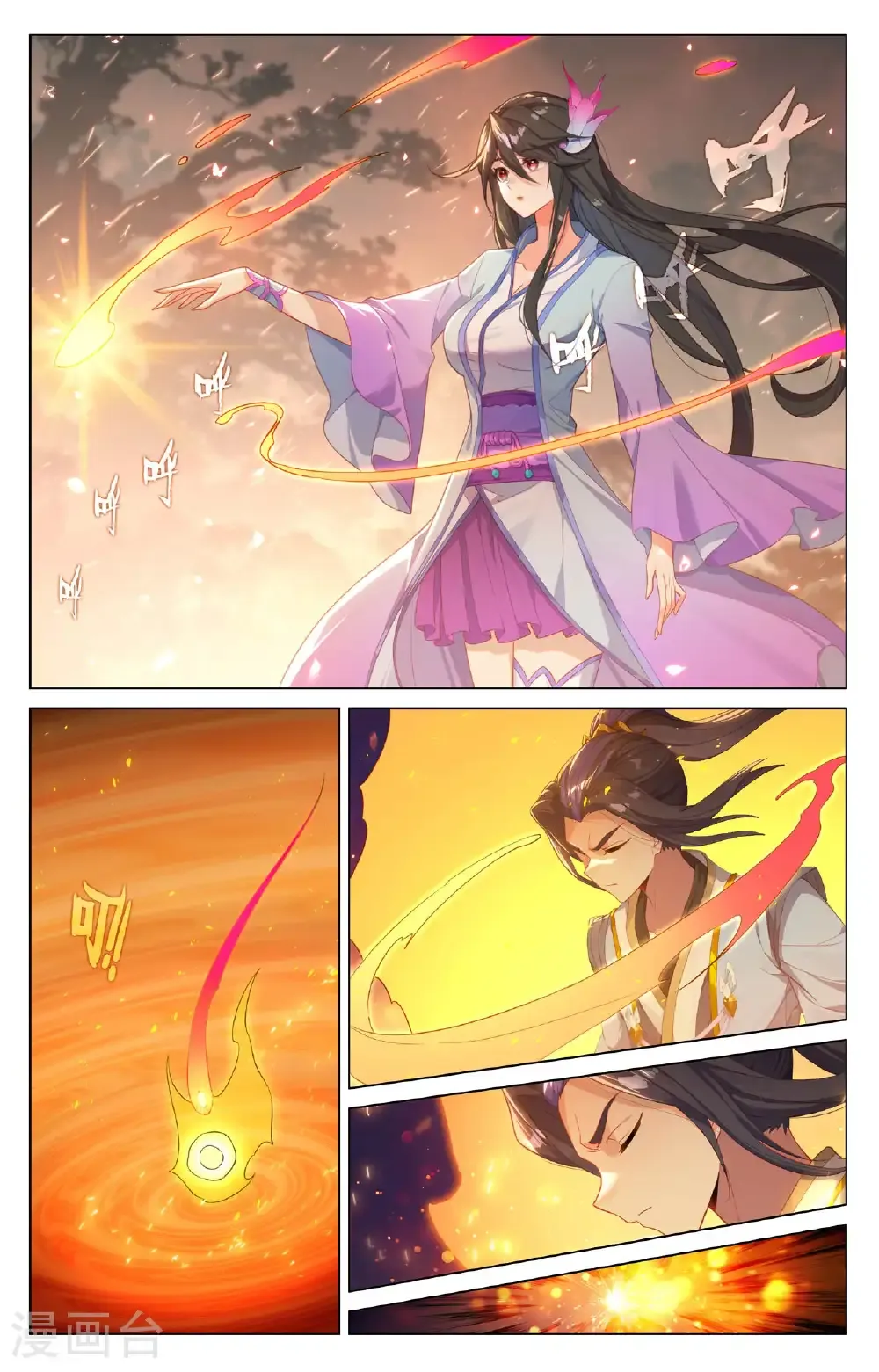 第571话上 两道源术 第2页