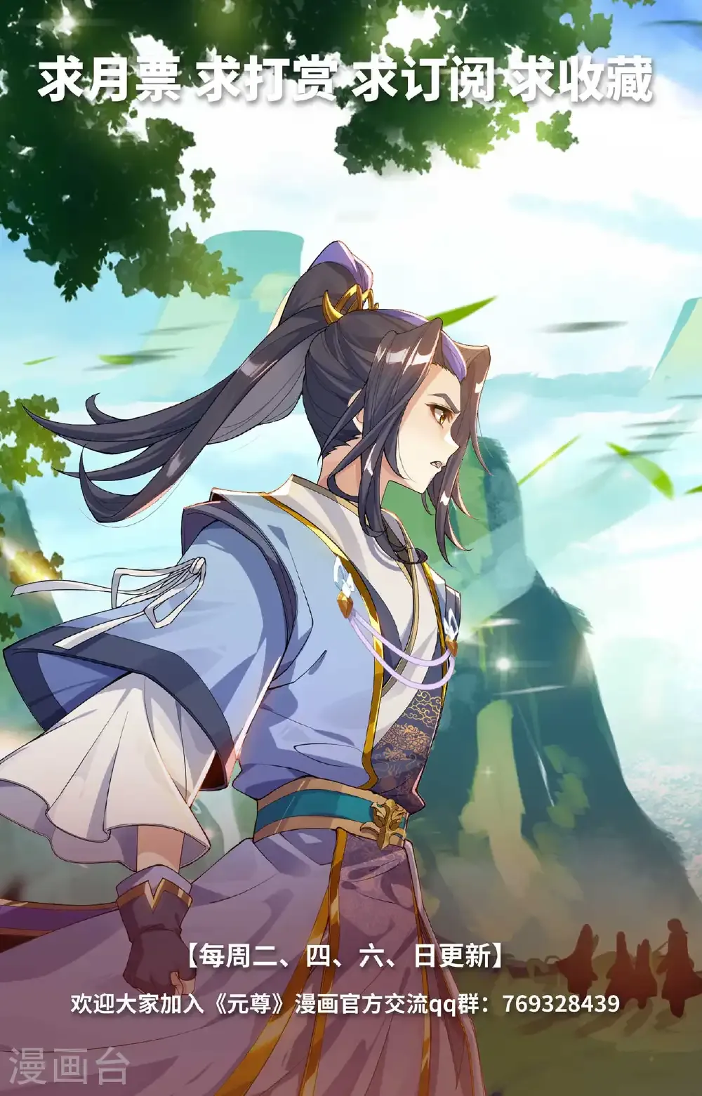 第571话上 两道源术 第10页