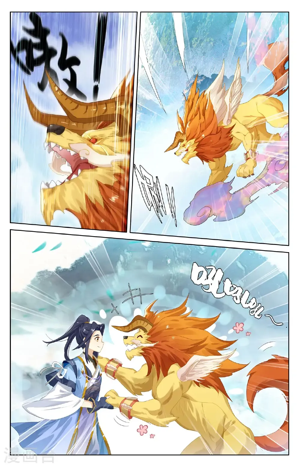 第572话下 初临万兽 第7页