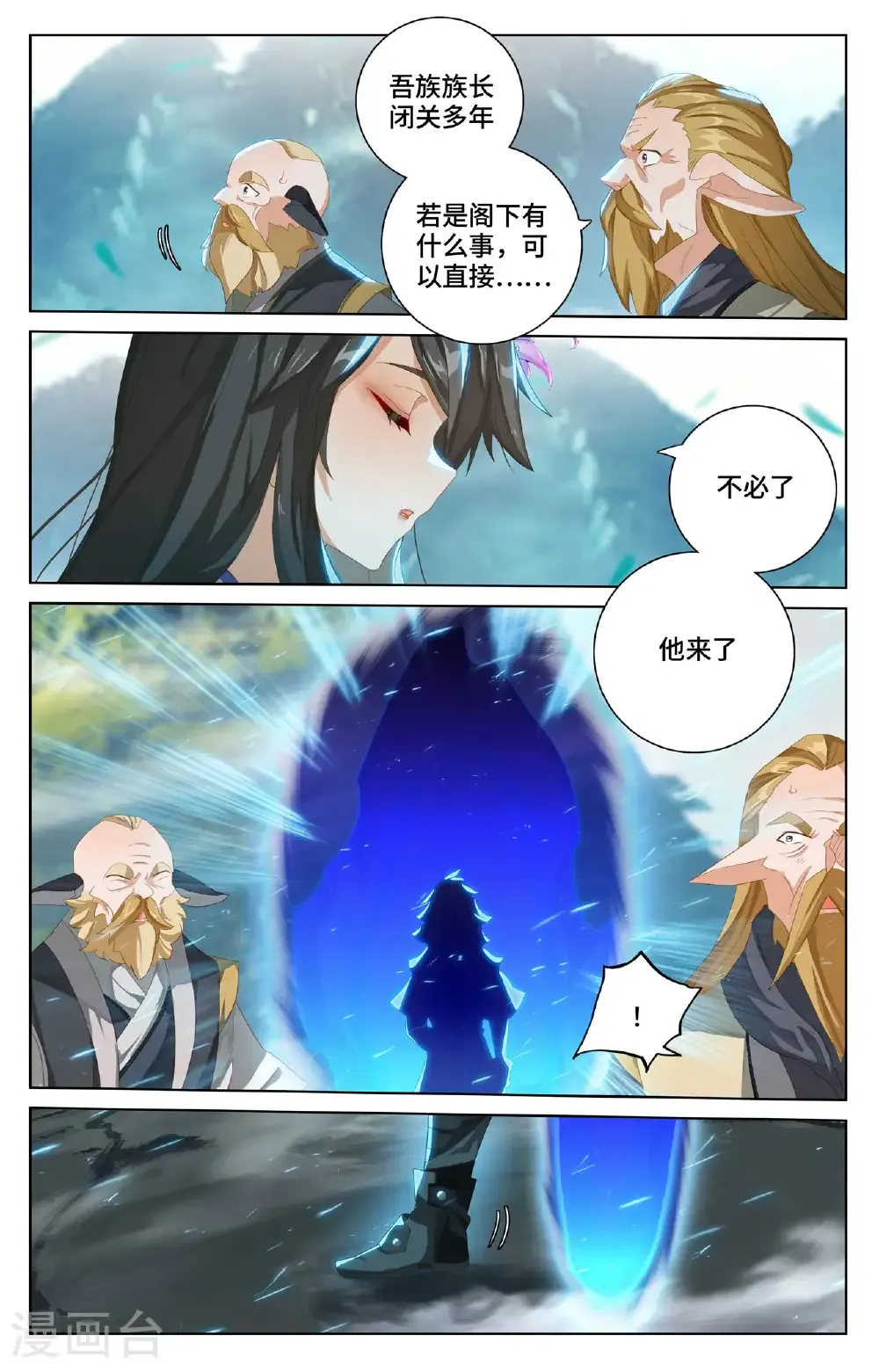 第573话上 守护吞吞 第7页