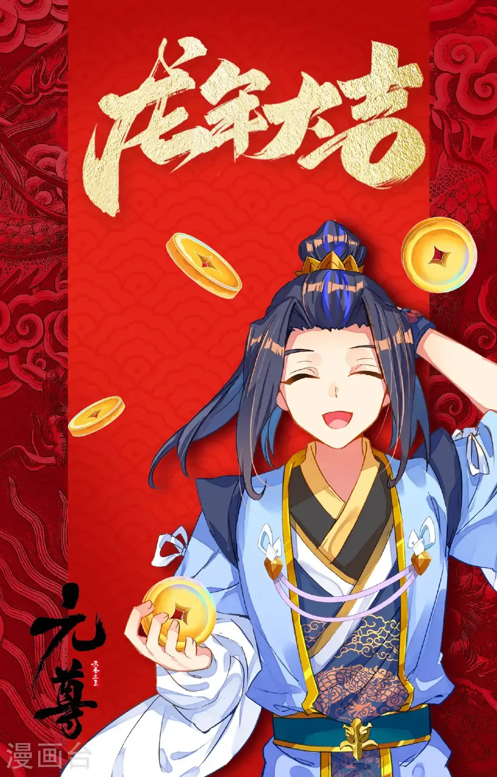第574话上 孽兽一族 第10页