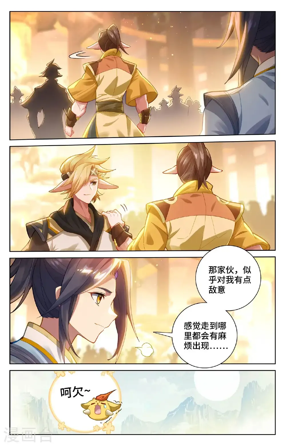 第574话下 孽兽一族 第9页