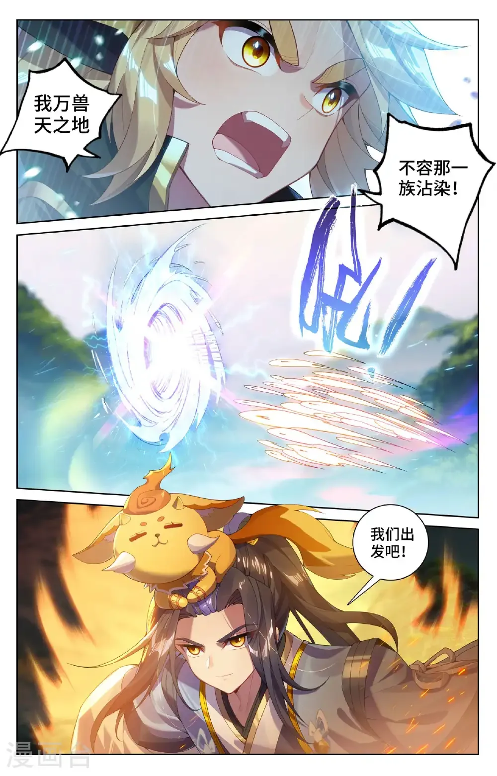 第575话上 进入洞天 第4页