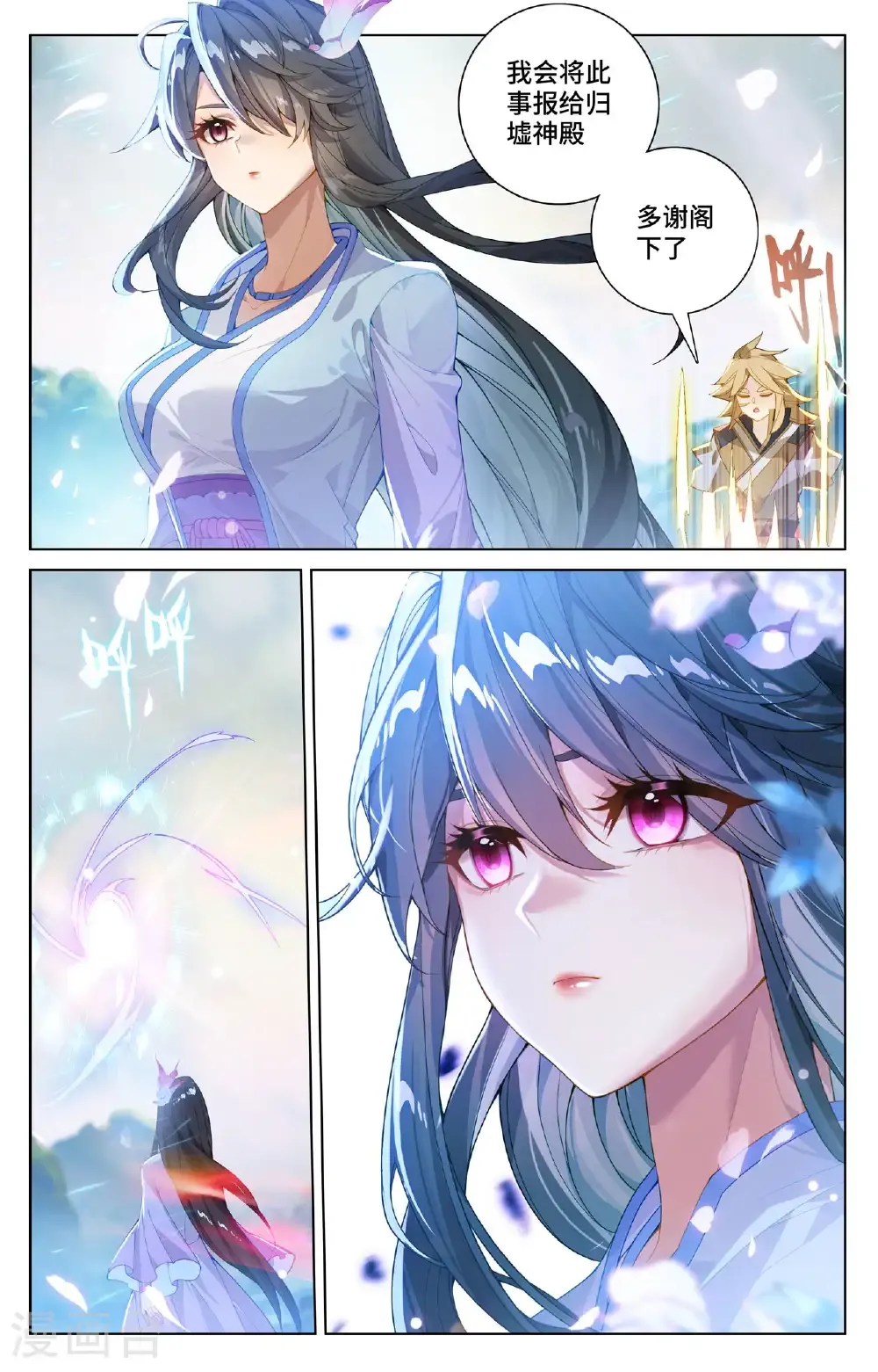 第575话上 进入洞天 第7页