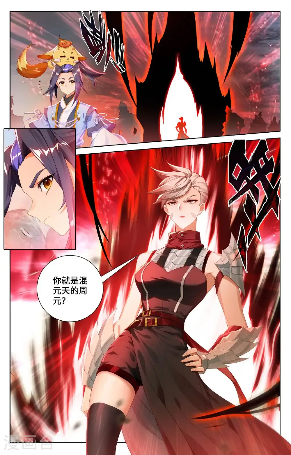 第575话上 进入洞天 第9页