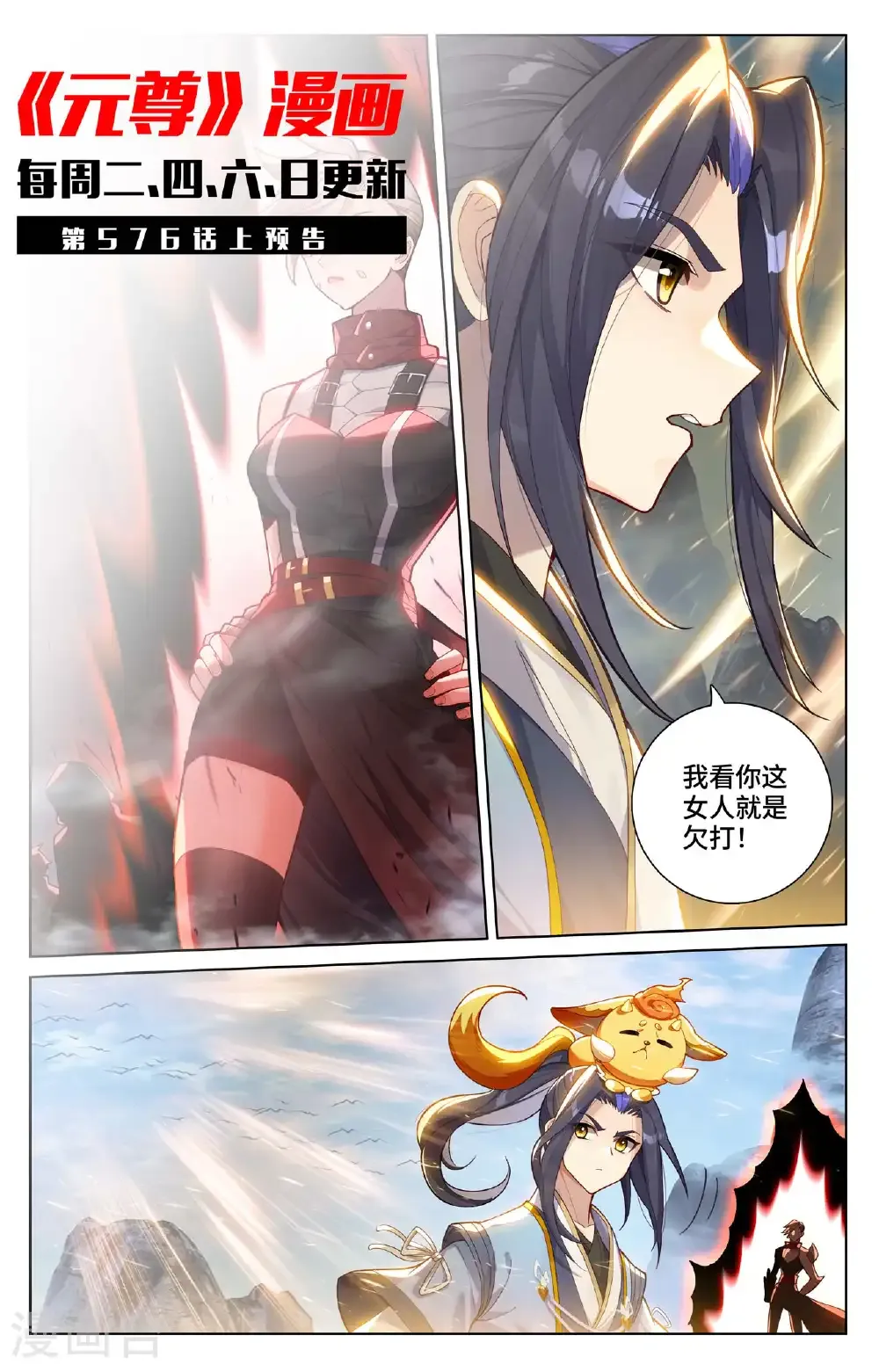 第575话下 进入洞天 第11页