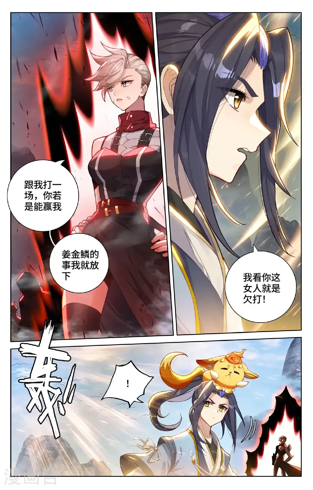 第576话上 多方混战 第2页