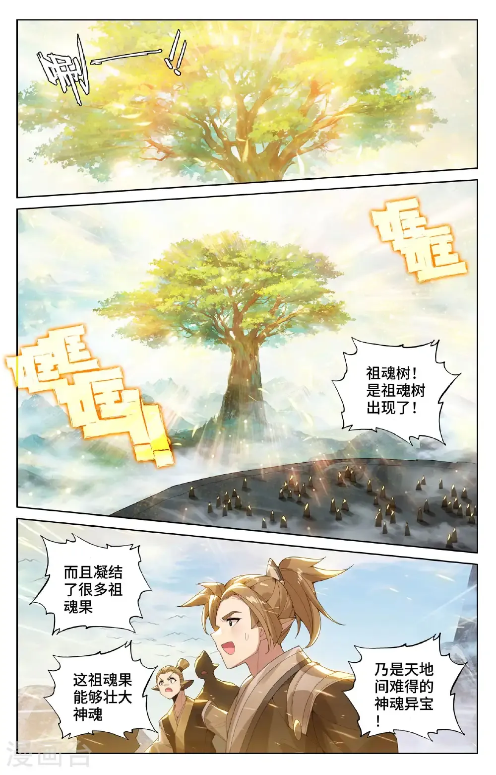 第576话上 多方混战 第3页