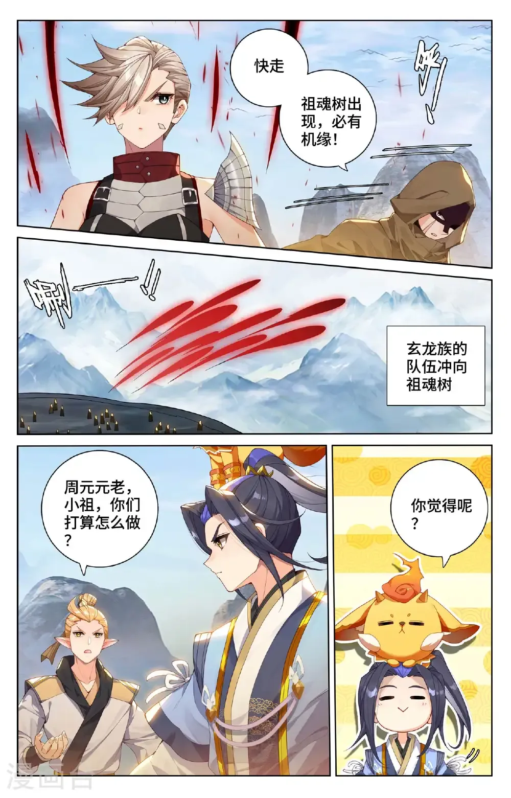 第576话上 多方混战 第4页