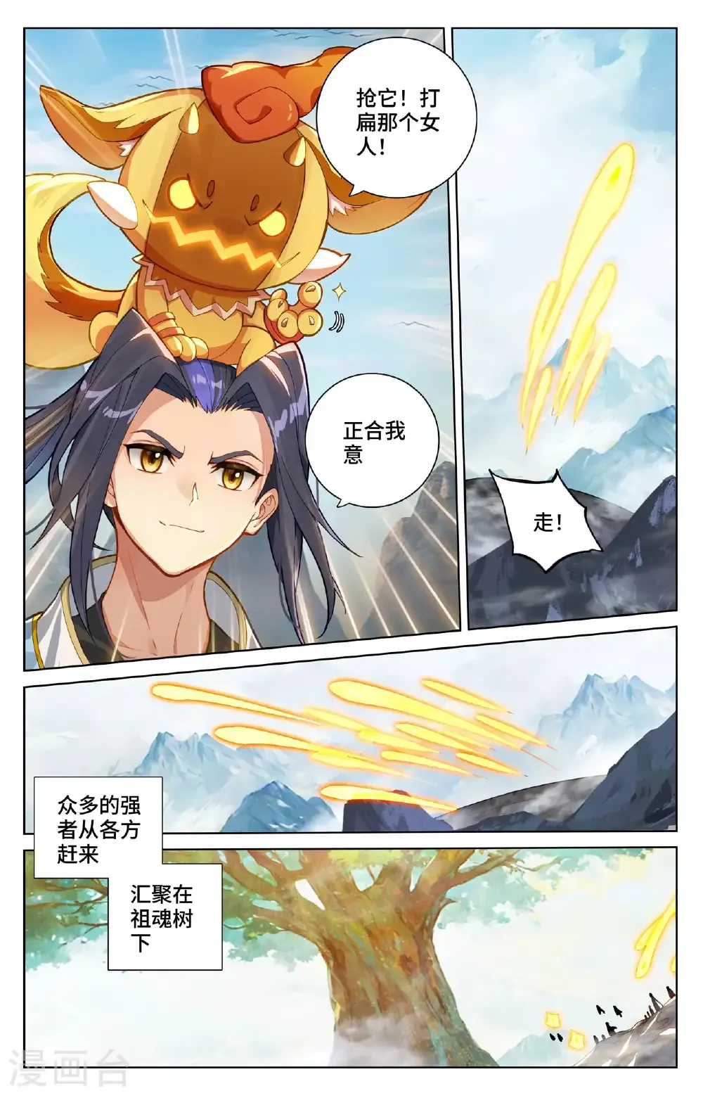 第576话上 多方混战 第5页