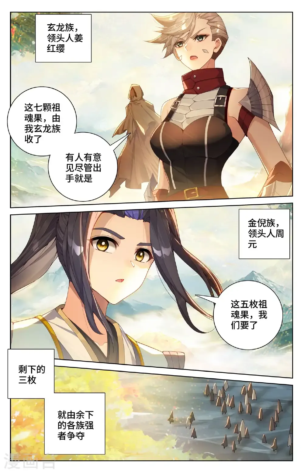 第576话上 多方混战 第8页