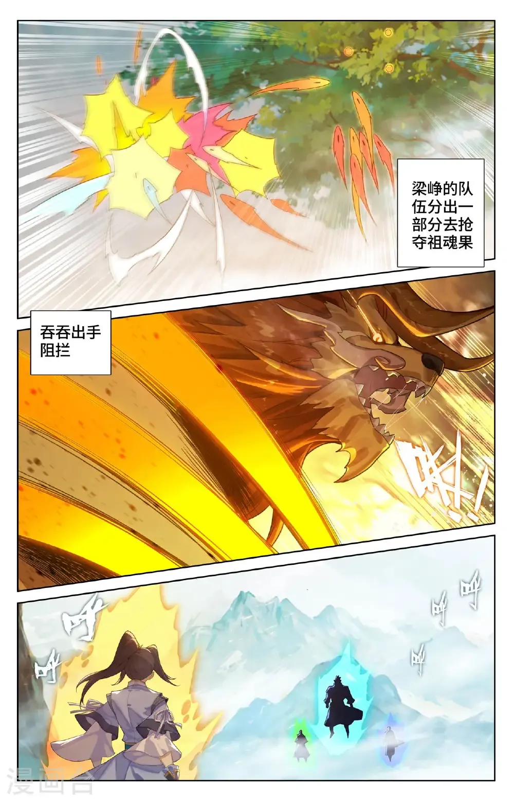 第576话下 多方混战 第6页