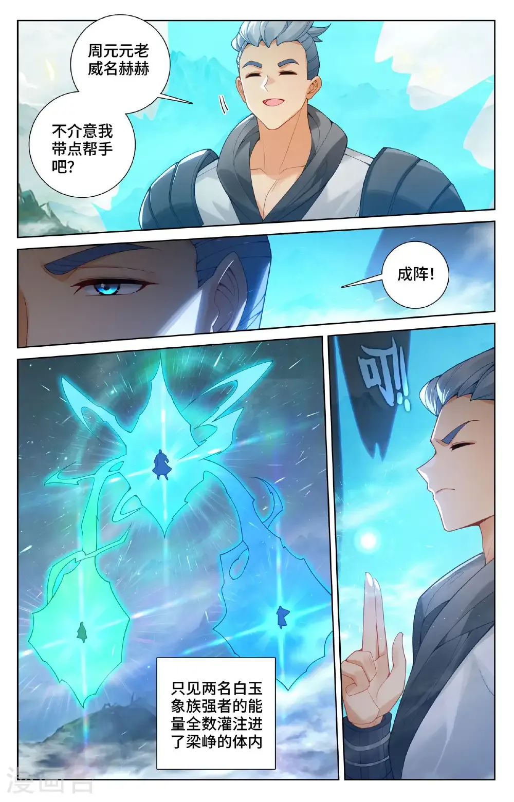第576话下 多方混战 第7页