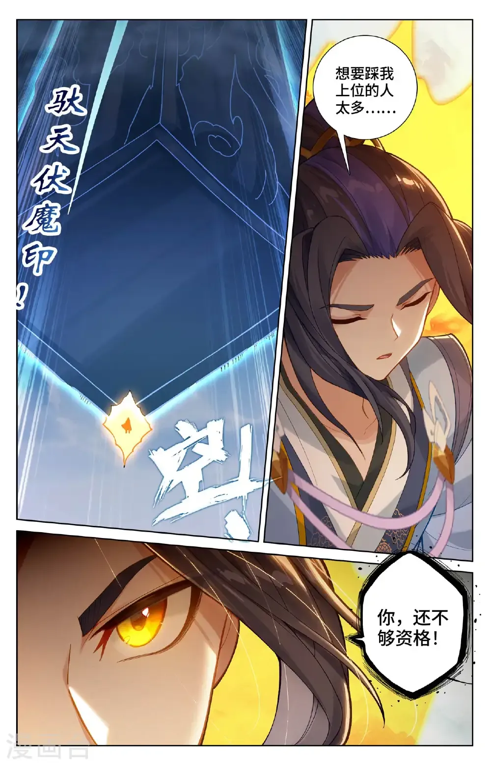 第576话下 多方混战 第9页