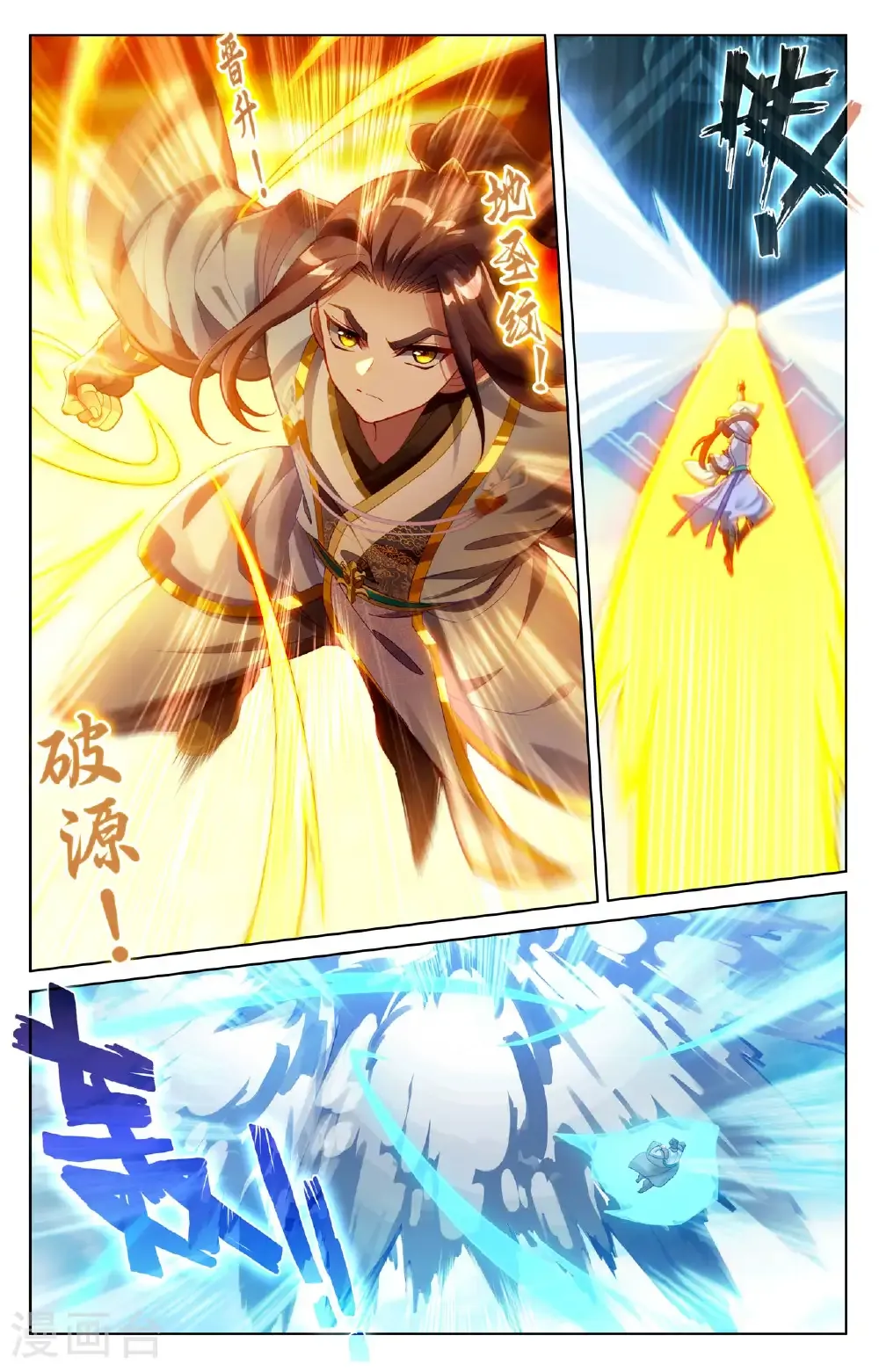第577话上 帝龙拜天 第2页