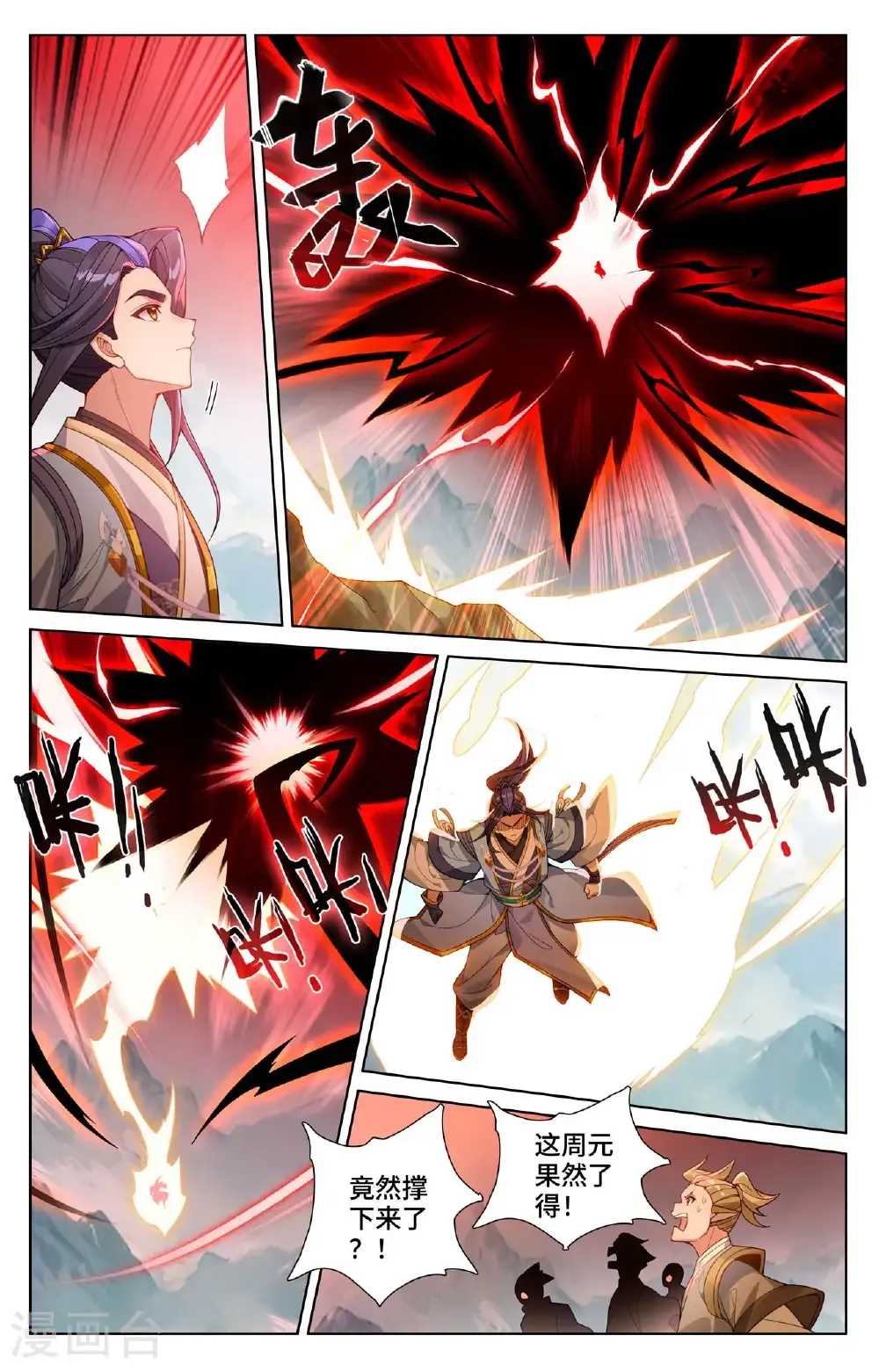 第578话上 一战败龙 第4页
