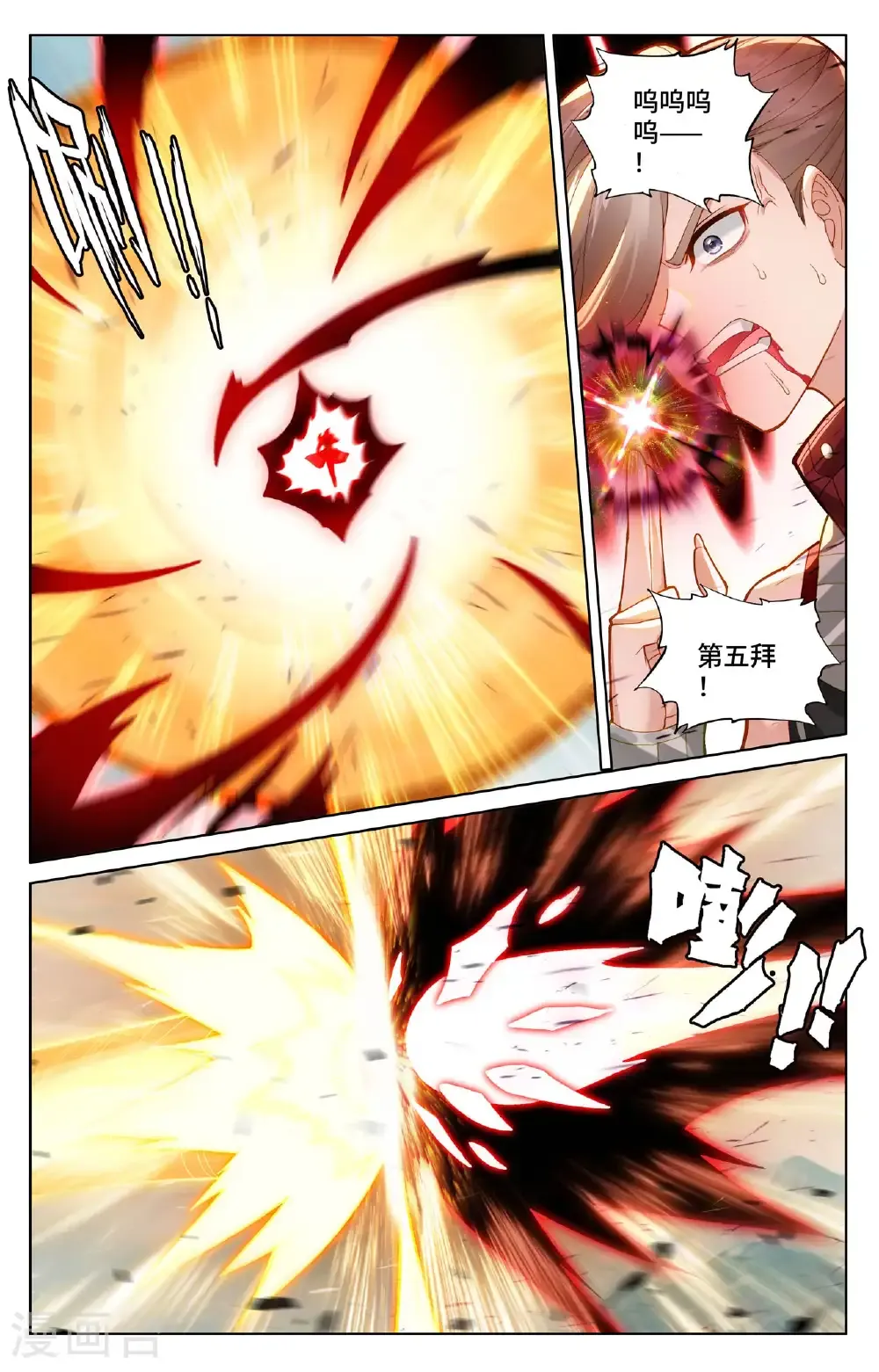第578话上 一战败龙 第8页