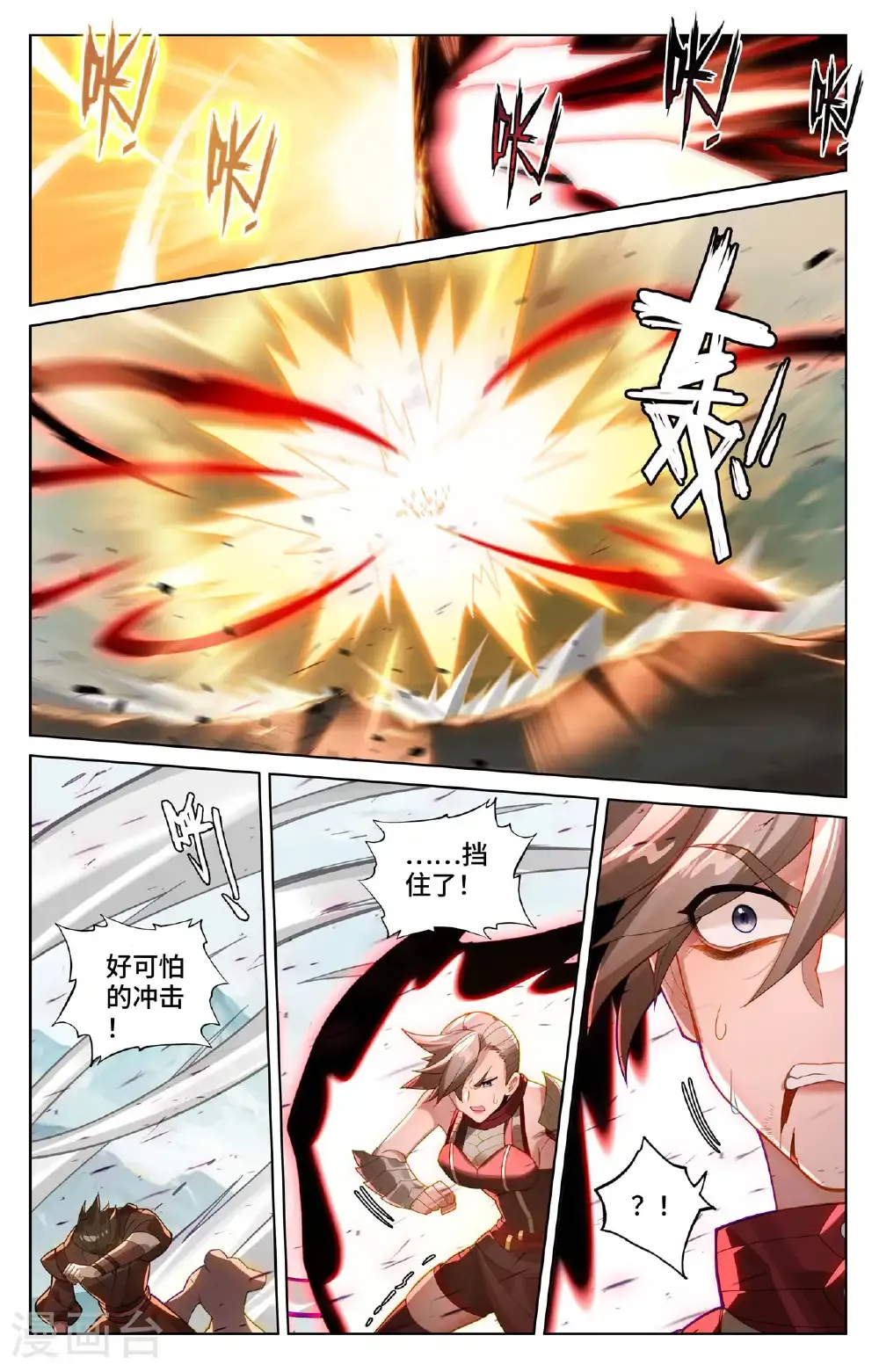 第578话上 一战败龙 第9页
