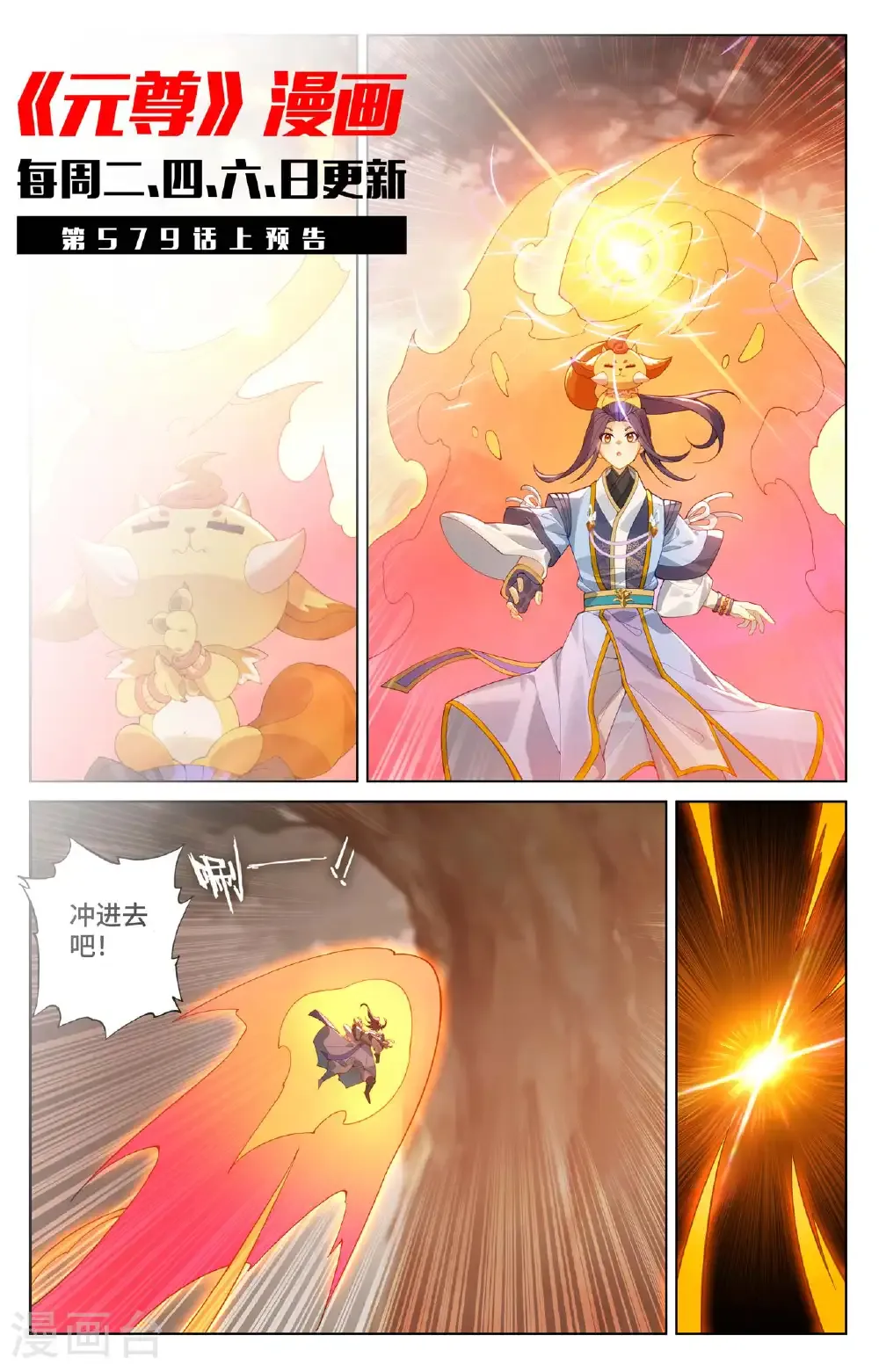 第578话下 一战败龙 第11页