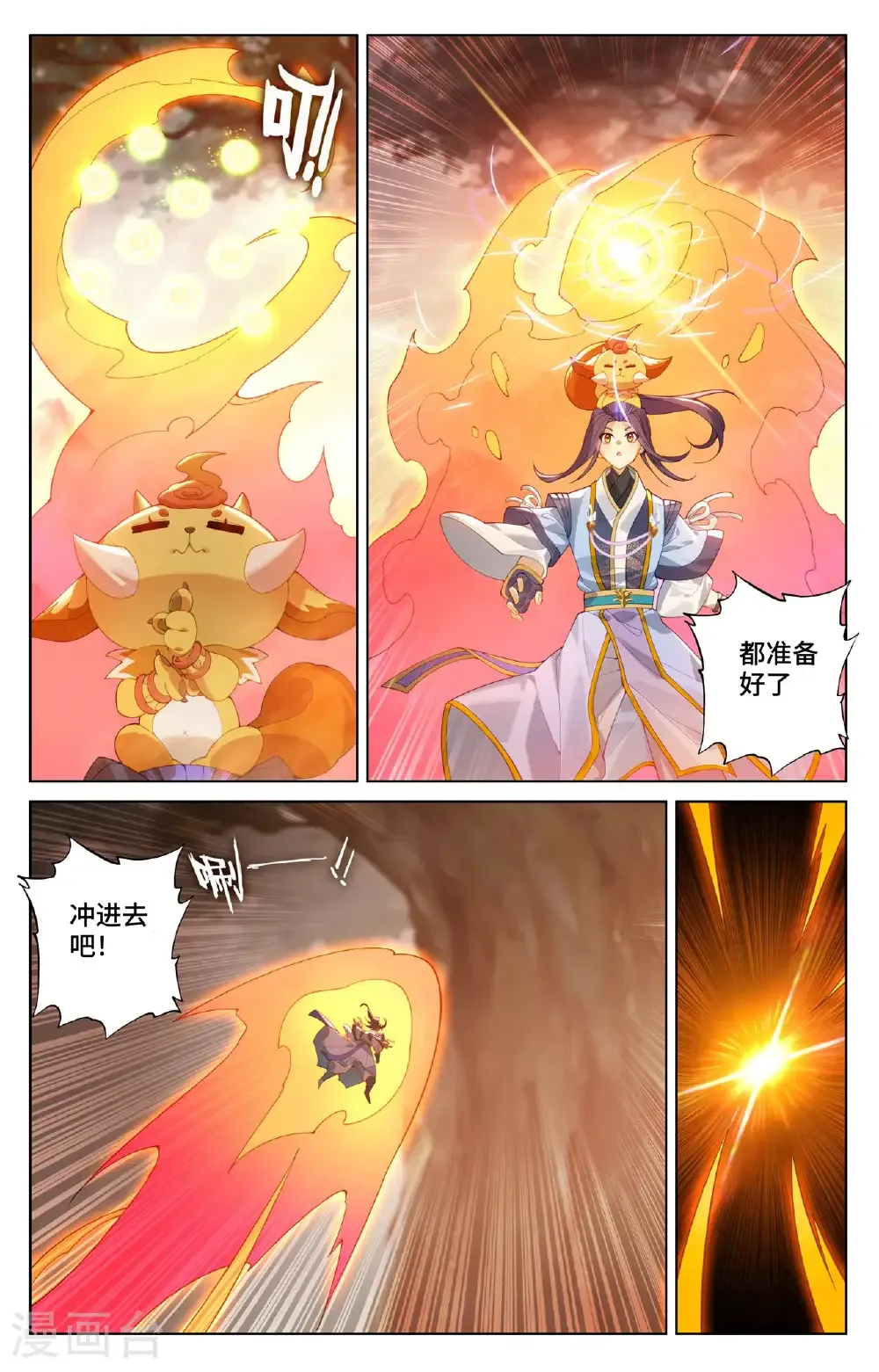 第579话上 树内机缘 第2页