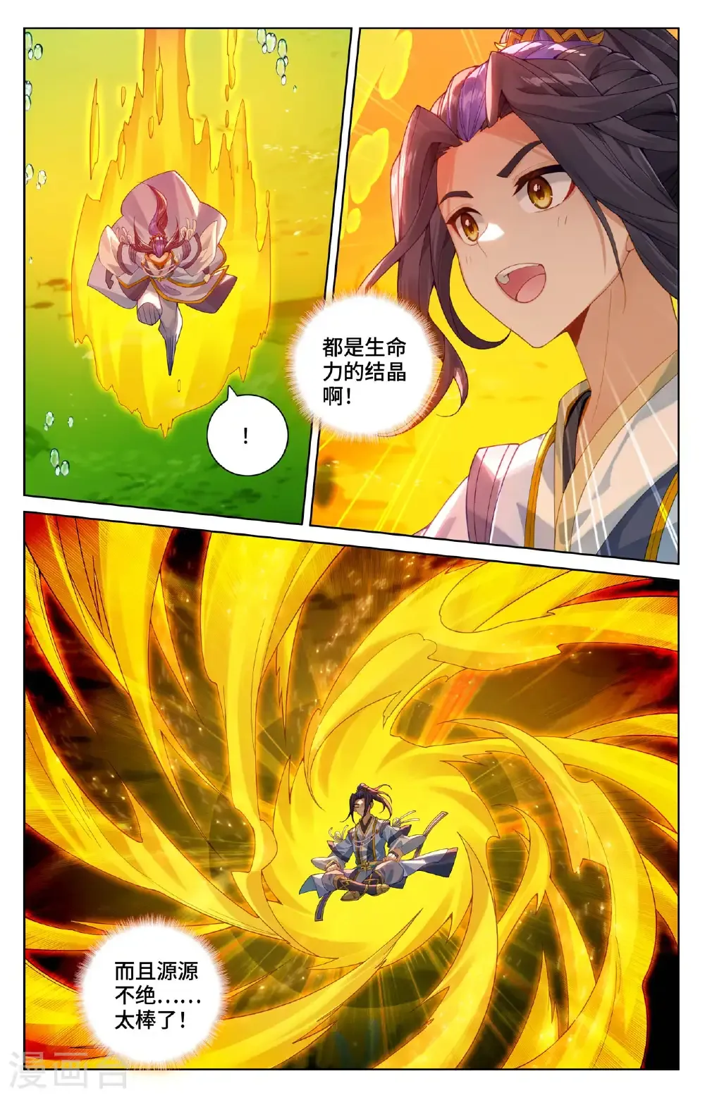 第579话上 树内机缘 第5页