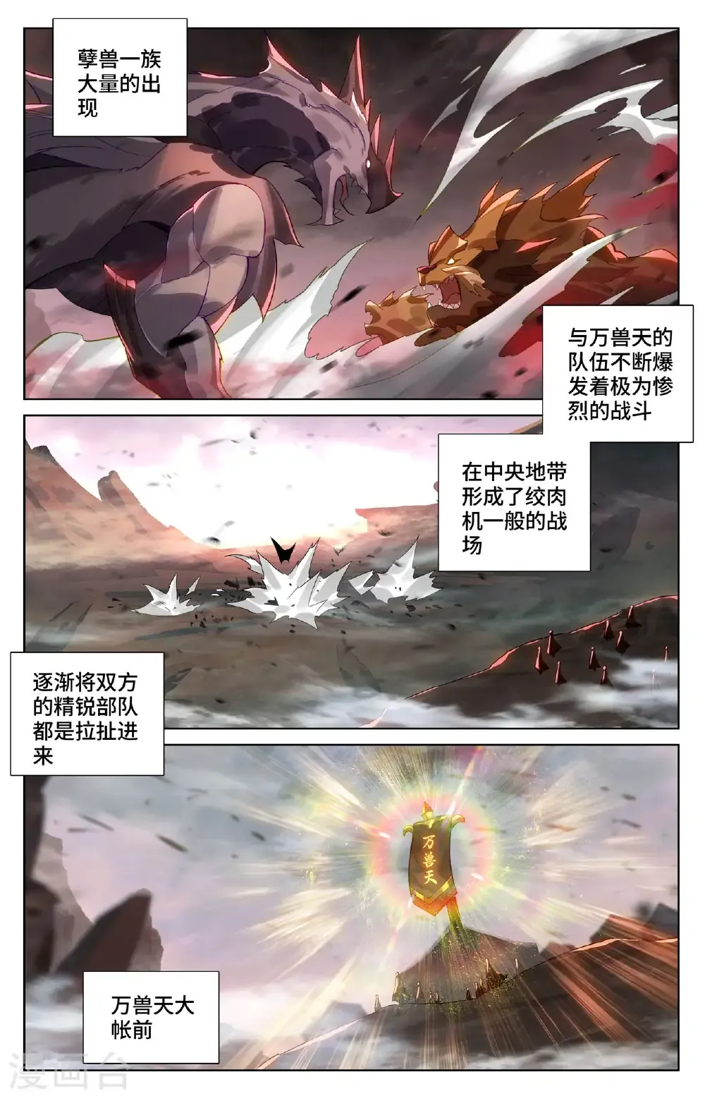 第579话上 树内机缘 第8页
