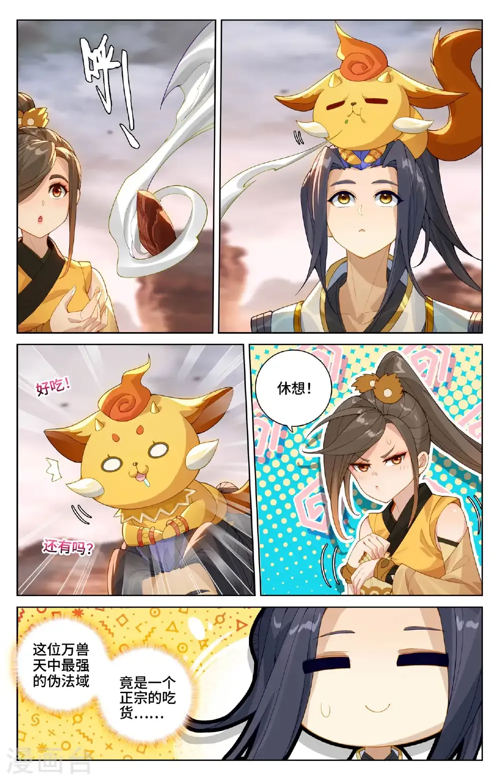 第581话上 种子战台 第3页
