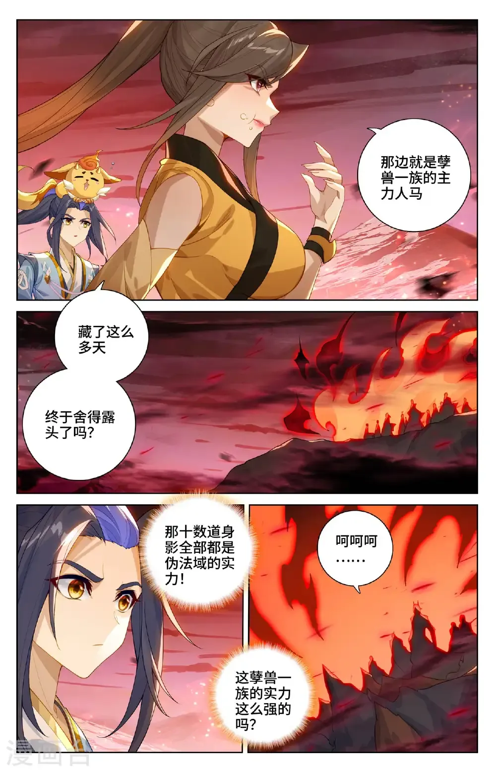 第581话上 种子战台 第5页
