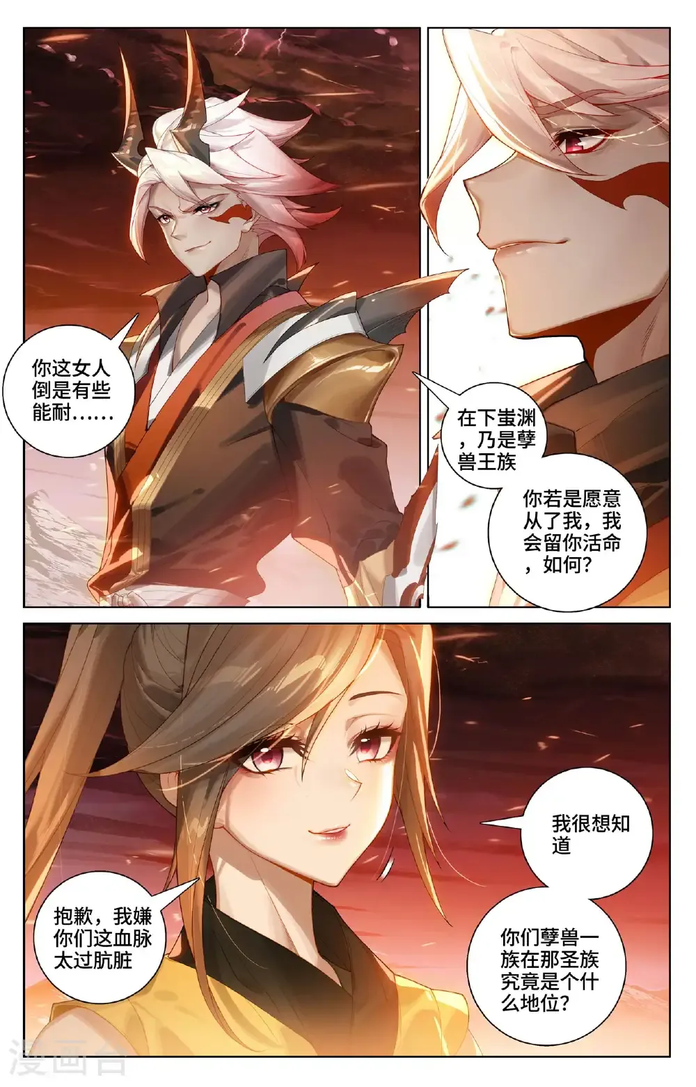 第581话上 种子战台 第6页