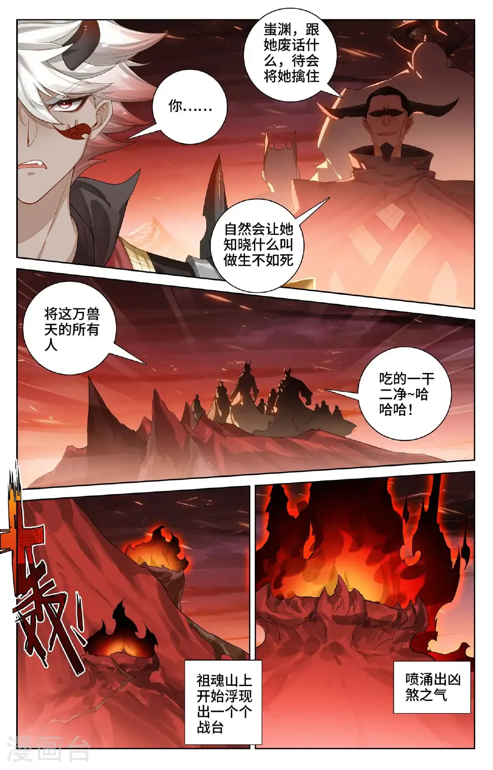 第581话上 种子战台 第7页